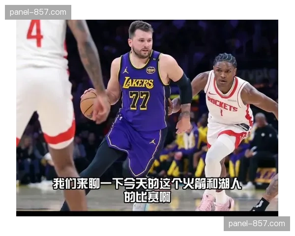 专家预测：湖人太阳对决或成西部季后赛预演