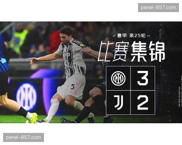 “意甲世界”教育项目在2026年3月于米兰中小学启动