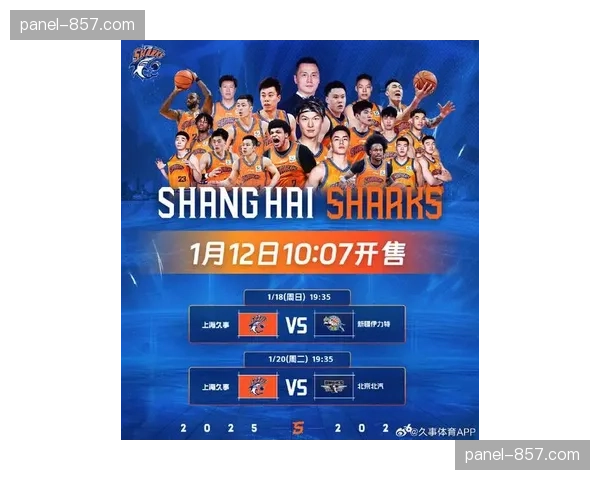 【2026年4月CBA联赛控球率与转化率趋势·赛中·消息上海久事对阵广州龙狮，首节双方得分效率均超过130